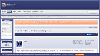 
                            6. 585 v7 Conn-x: How to access settings page? - ADSLgr.com