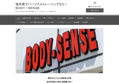 
                            13. お知らせ > 6ページ - 福井県でパーソナルトレーニングなら！BODY ...