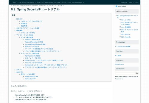 
                            10. 6.2. Spring Securityチュートリアル — TERASOLUNA Server Framework ...