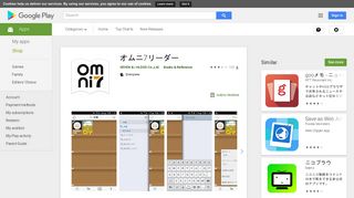 
                            11. オムニ7リーダー - Apps on Google Play