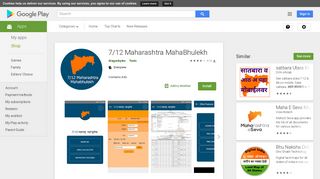 
                            12. 7/12 Maharashtra MahaBhulekh - Apps on Google Play