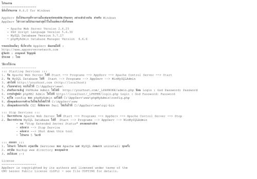 
                            11. โปรดอ่าน ------------------- นี่คือโปรแกรม 8.6.0 for Windows AppServ คือ ...
