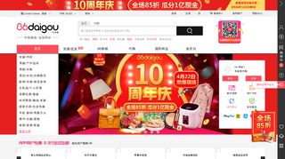 
                            6. 代购中国-华人、留学生喜欢的代购网站-代购网优秀品牌-86daigou.com