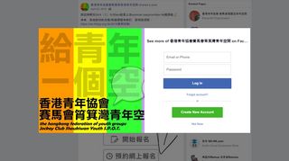 
                            5. 9:00am起要上去summer.easymember.h... - 香港青年協會 ... - Facebook