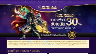 
                            5. 918kiss ดาวน์โหลดเกมส์ scr888 สำหรับ ios และ android แจ็กพอทแตกง่าย ...