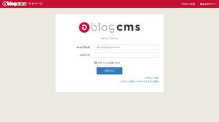 
                            4. a-blog cms マイページ: ログイン