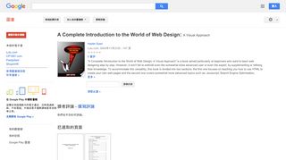 
                            10. A Complete Introduction to the World of Web Design: A Visual Approach