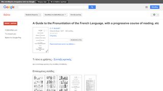 
                            12. A Guide to the Pronuntiation of the French Language, with a ... - Αποτέλεσμα Google Books