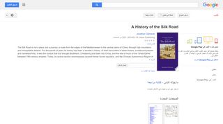 
                            9. A History of the Silk Road