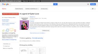 
                            11. A Legend of Cyber-Love