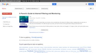 
                            9. A Parent's Guide to Internet Filtering and Monitoring