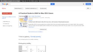
                            10. A Practical Guide to UNIX for Mac OS X Users