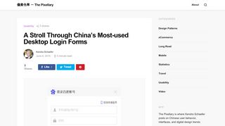 
                            12. A Stroll Through China's Most-used Desktop Login Forms - 像素仓库 ...