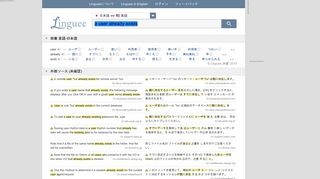 
                            4. a user already exists - 日本語翻訳 – Linguee辞書