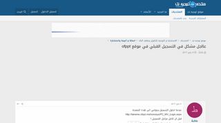 
                            7. عااجل مشكل في التسجيل القبلي في موقع ofppt - منتديات ...