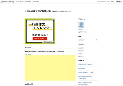 
                            11. AAA(AuthenticationAuthorizationAccounting) - ひよっこエンジニアの ...