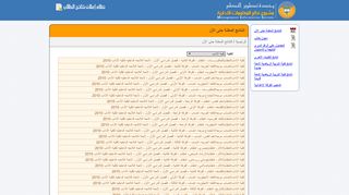 
                            1. اعلان نتائج الطلاب - جامعة طنطا