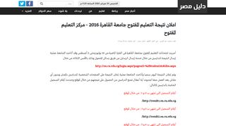
                            13. اعلان نتيجة التعليم المفتوح جامعة القاهرة 2016 - مركز ...
