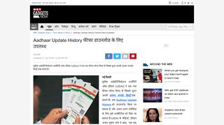 
                            7. Aadhaar card: Aadhaar Update History feature now available - NBT