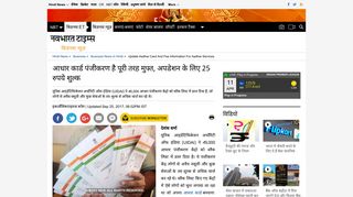 
                            6. Aadhaar card: आधार कार्ड पंजीकरण है पूरी ... - Navbharat Times