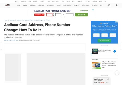 
                            8. Aadhaar Card Address Phone Number Change, Correction Process ...