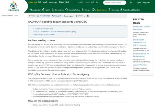 
                            10. AADHAAR seeding in bank accounts using CSC — Vikaspedia