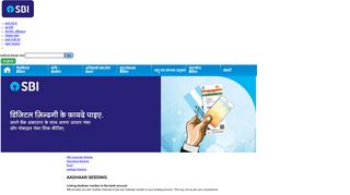 
                            13. Aadhaar Seeding - SBI Corporate Website