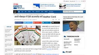 
                            6. Aadhar card: अपने मोबाइल में ऐसे ... - Navbharat Times