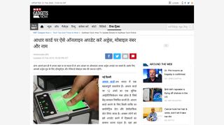 
                            5. Aadhar card Update: आधार कार्ड पर ऐसे ऑनलाइन अपडेट करें ...