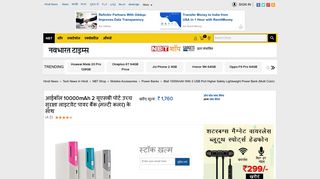 
                            11. आईबॉल 10000mAh 2 यूएसबी पोर्ट उच्च ... - Navbharat Times