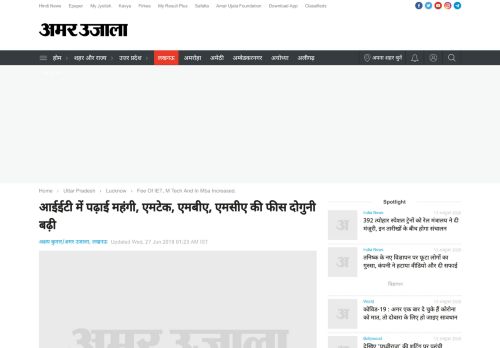 
                            13. आईईटी में पढ़ाई महंगी, एमटेक, एमबीए, एमसीए ... - Amar Ujala