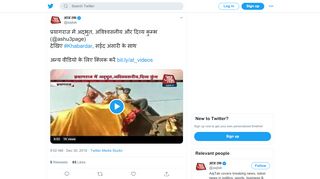 
                            7. आज तक on Twitter: 