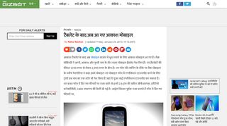 
                            13. aakash mobile phone launched। टैबलेट के बाद अब ... - Gizbot Hindi