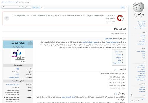 
                            7. علم (شركة) - ويكيبيديا، الموسوعة الحرة