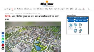 
                            12. आम लोगों के सुझाव पर हर 2 साल में ... - Dainik Bhaskar