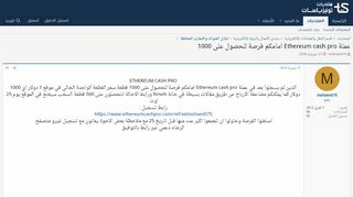 
                            5. عملة Ethereum cash pro امامكم فرصة للحصول على 1000 | ...