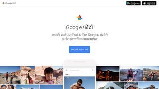 
                            5. आपकी सभी फ़ोटो व्यवस्थित और ढूंढने में आसान - Google