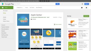 
                            10. Aaple Sarkar - Apps on Google Play