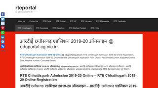 
                            3. आरटीई छत्तीसगढ़ एडमिशन 2019-20 ऑनलाइन @ eduportal.cg ...