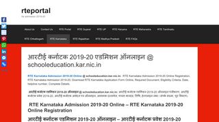 
                            7. आरटीई कर्नाटक 2019-20 एडमिशन ऑनलाइन @ schooleducation ...