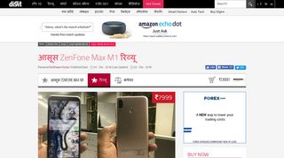 
                            10. आसूस ZenFone Max M1 Mobile Phone का Hindi में रिव्यु ...