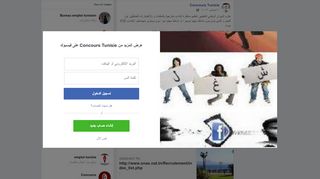 
                            6. عتزم الديوان الوطني للتطهير تنظيم مناظرة... - Concours ...