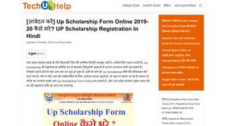 
                            13. [आवेदन करें] Up Scholarship Form Online 2018-19 कैसे भरे ...