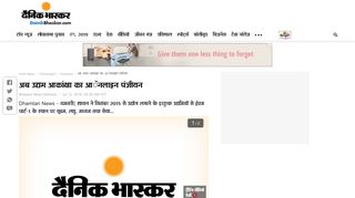 
                            7. अब उद्यम आकांक्षा का आॅनलाइन पंजीयन ... - Dainik Bhaskar