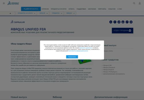 
                            12. Abaqus Unified FEA — Dassault Systèmes® SIMULIA™