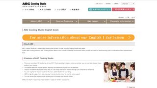 
                            12. ABC Cooking Studio | 料理教室・スクールならABCクッキングスタジオ