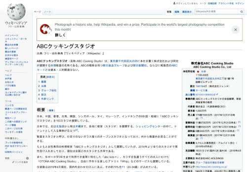 
                            13. ABCクッキングスタジオ - Wikipedia