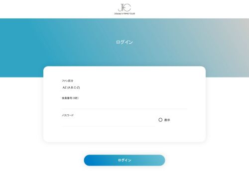
                            12. ABC-Z - Johnny's net : ファンクラブ会員限定サービス
