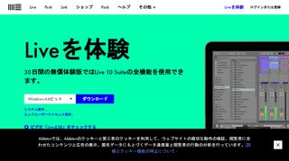 
                            5. Ableton Live 10を無償体験 - 30日使用可能なデモをダウンロード | Ableton