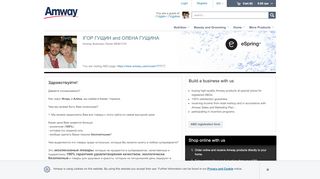 
                            13. ABO personal page - 7777 | Amway